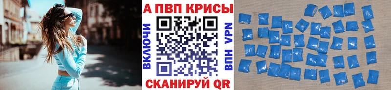 Alfa_PVP кристаллы  Купить где  Петрозаводск 