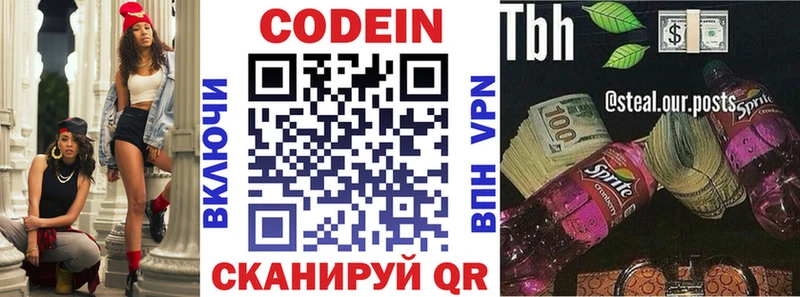 Купить где  Петрозаводск  Кодеин напиток Lean (лин) 