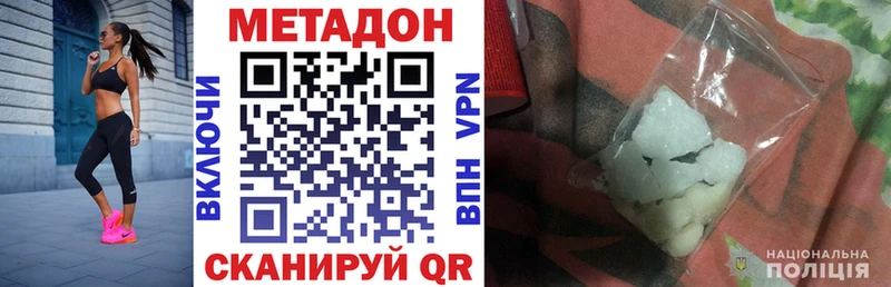 МЕТАДОН VHQ  Купить  Петрозаводск 